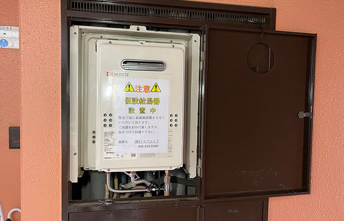 仮設給湯器設置サービス